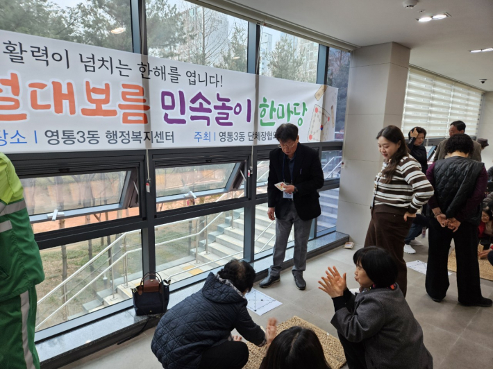 2026년 정월대보름맞이 민속놀이 한마당에서 윷놀이 중인 주민들