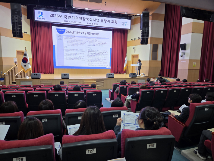 2026 국기초 직원교육 