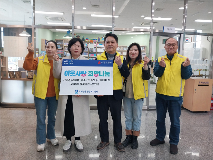 호매실동 지역사회보장협의체, 신입생 학용품비 지원 사업 추진