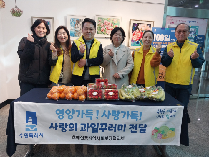 호매실동 지역사회보장협의체, 성장기 청소년 영양지원 '사랑의 과일 전달'사업 추진  