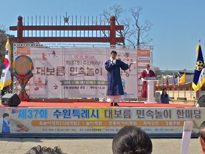 개회식에서 김봉식 수원문화원장이 시민들에게 인사를 전하고 있다.