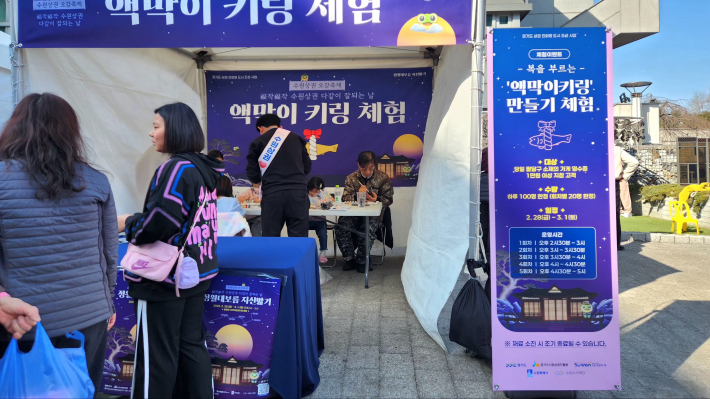 액막이 기림 만들기 체험 현장