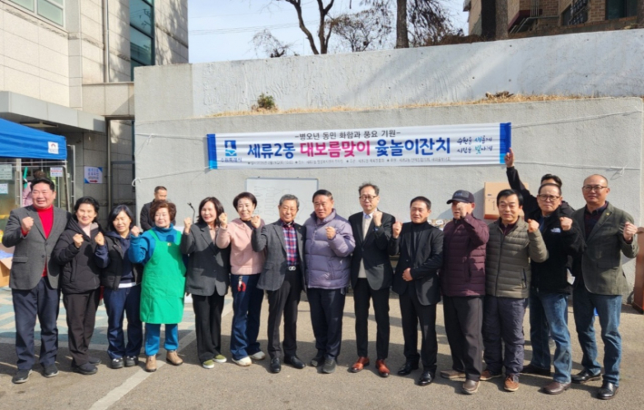 수원시 권선구 세류2동에서 2026년 정월대보름 맞이 윷놀이대회를 개최했다