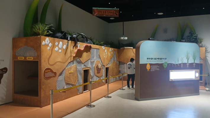 땅속을 탐험하면서 체험하는 전시공간