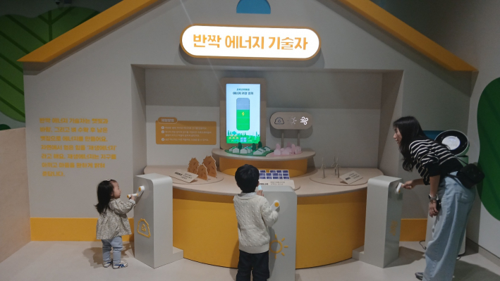 에너지 생산기술자 전시공간