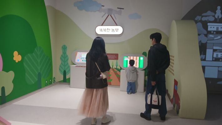 미래의 농업을 체험하는 '똑똑한 농부' 전시공간
