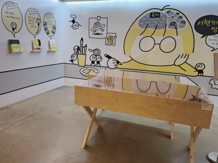 서현 작가의 방