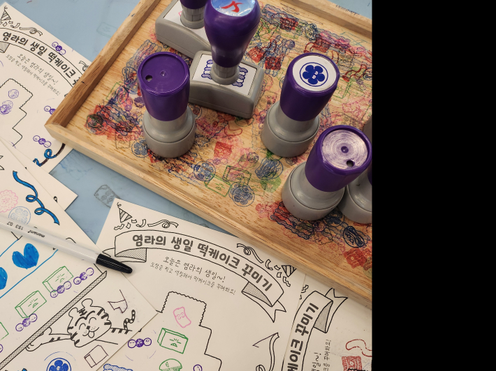 염라의 생일 떡케이크 꾸미기 활동지