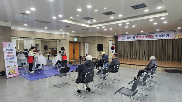 화서1동 홀수달 찾아오는 이미용 서비스 추진