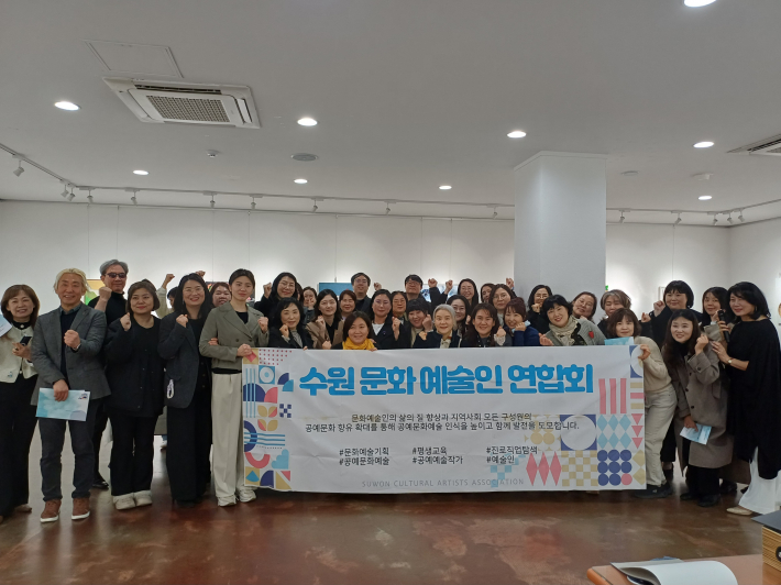 수원문화예술인연협회' 전시 기념사진