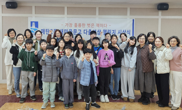 매탄2동 새마을문고 다출석상 챌린지 시상식