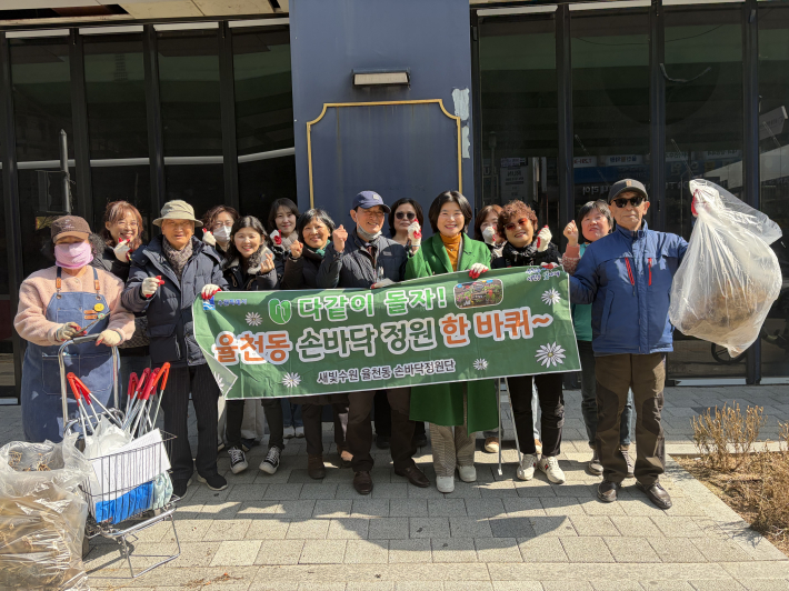 율천동 손바닥정원단이 지난 4일 '다 같이 돌자! 손바닥정원 한바퀴' 행사를 개최했다.