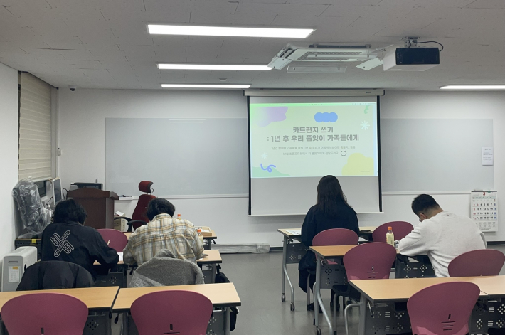 작년 모두가족품앗이 오리엔테이션 모습. 사진=센터 제공