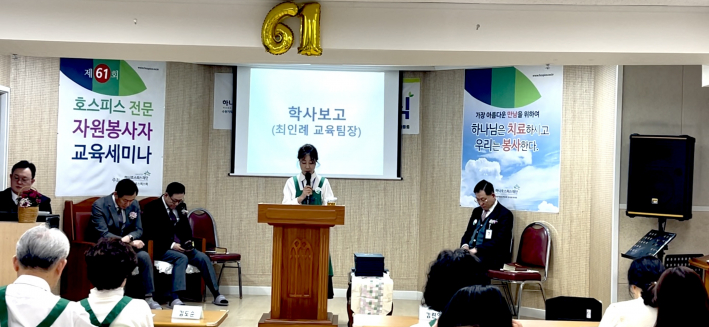 최인례 교육팀장이 학사보고를 하고 있다.