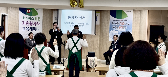 수료생 대표 김장종 씨가 봉사자 선서