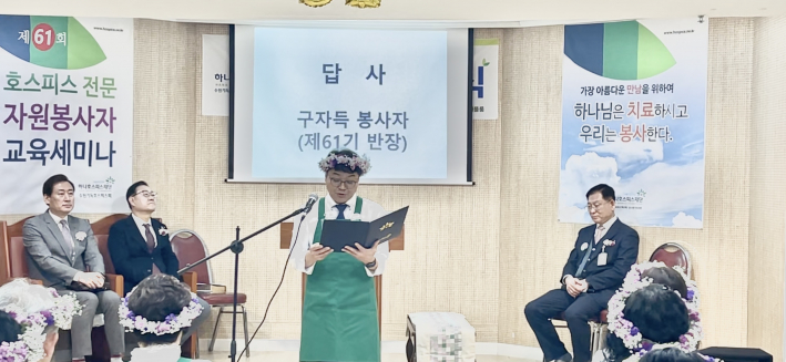 제61기 반장 구자득 씨가 답사