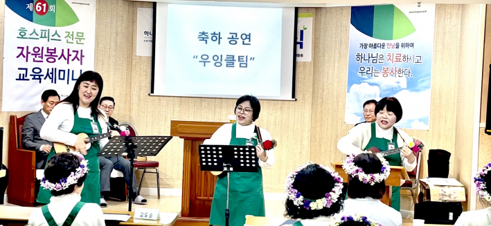 우잉클팀이 제61회 호스피스전문 자원봉사자교육 수료식을 축하하는 공연