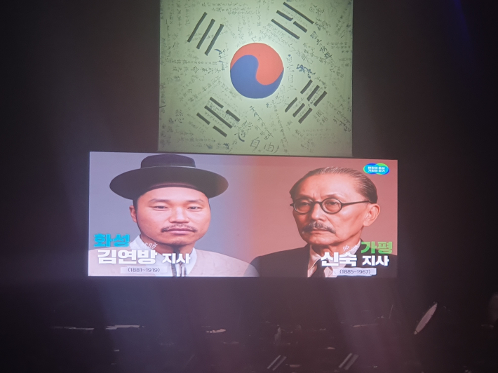 주제 영상을 통해 조명된 화성 출신 김연방 지사와 가평출신 신숙의사