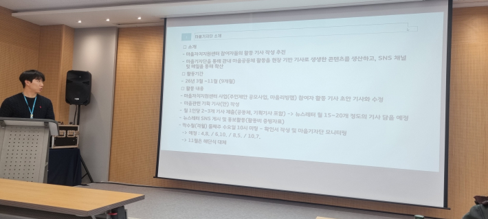 마을자치지원센터 양해석 주임이 마을기자단의 하는일을 설명하고 있다. 