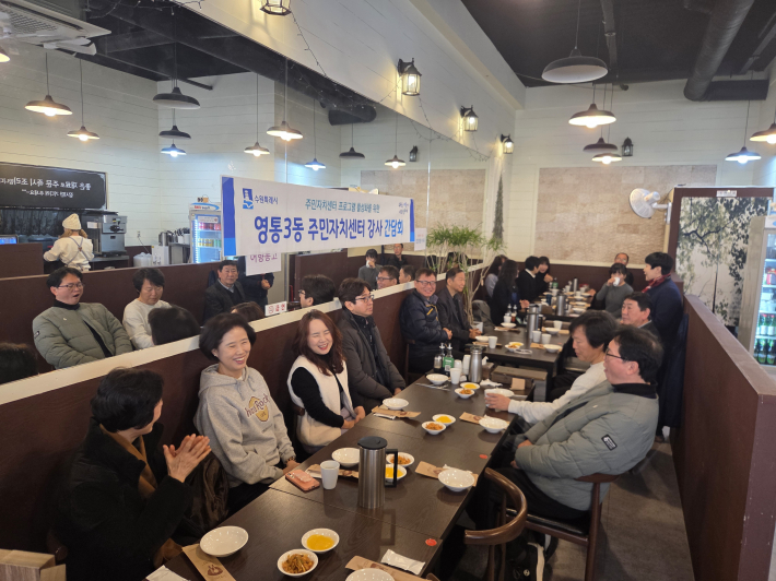 영통3동 주민자치센터 강사 간담회