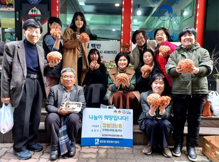 율천동 정월대보름,오곡밥,부럼세트나눔행사