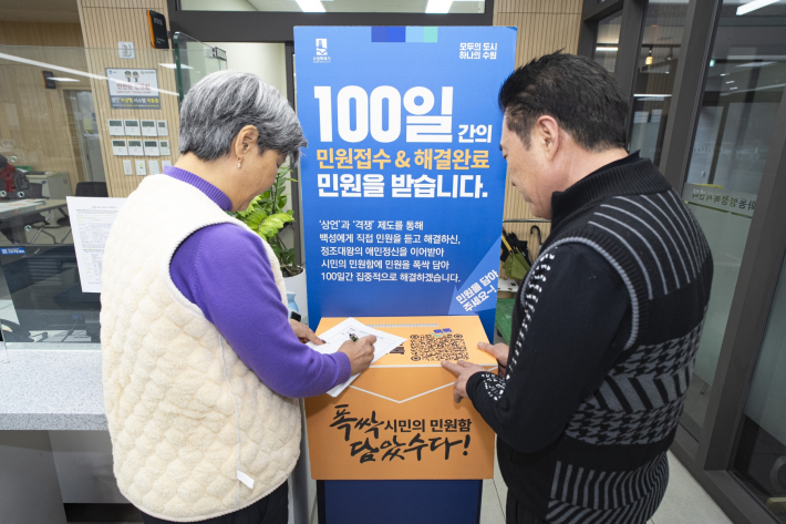 동행정복지센터에 설치된 시민의 민원함