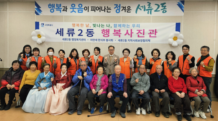 2026년 행복사진관 운영 사업 진행