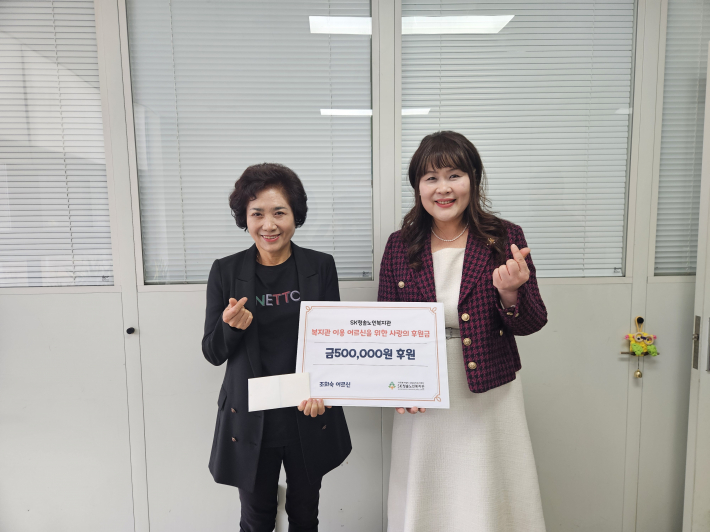 SK청솔노인복지관에서 뷰티풀에어로빅 조화숙 반대표의 후원전달식을 진행하고 있다. 