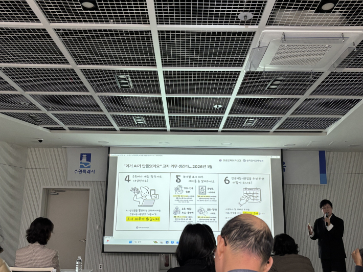 강의를 진행하는 강사