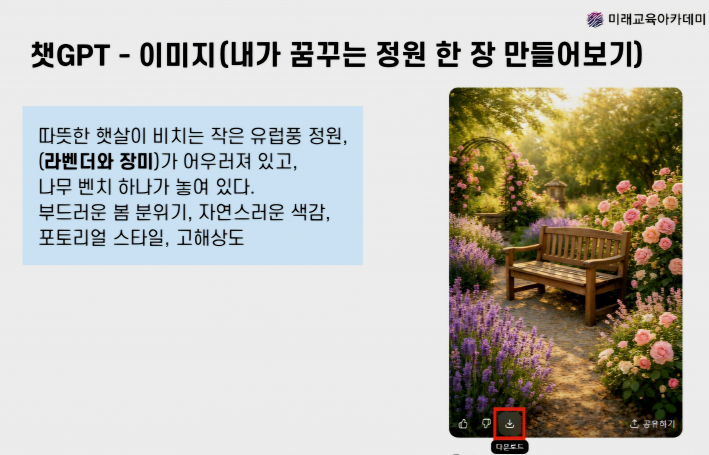 AI 이용한 이미지 만들기