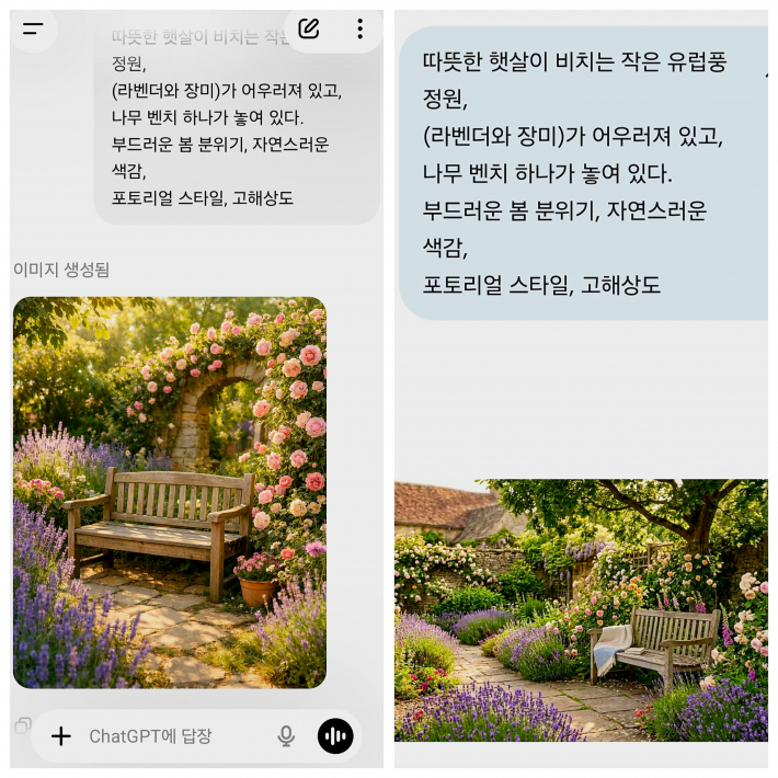 다양한 AI를 이용해 만든 이미지들