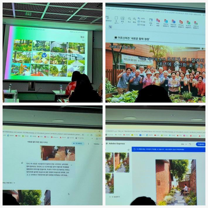 AI를 활용해 정원을 디자인하는 방법 설명