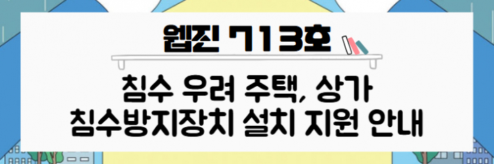 와글와글수원 제713호