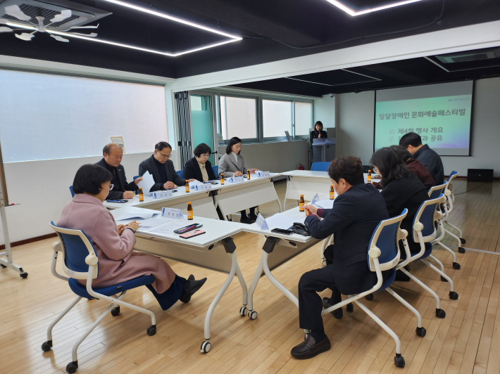 제4회 발달장애인 문화예술페스티벌 성공 개최를 위한 추진단 간담회 열려