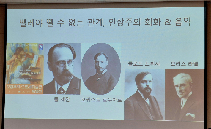 인상주의 회화와 음악