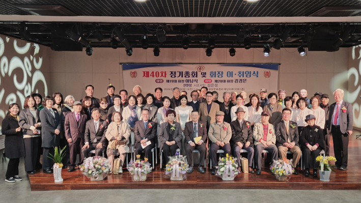 원로 고문단과 신임 집행부, 그리고 내빈들이 함께 기념촬영을 하고 있다.