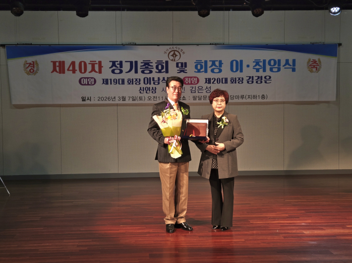 경기시조시인협회 20대 회장으로 선임된 김경은 시인에게 이남식 전 회장이 임명장을 전하고 있다.