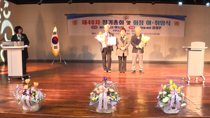 신임 김경은 회장이 김동석 수석 부회장과 홍승근 부회장에게 임명장을 전하고 사진 촬영에 임하고 있다.