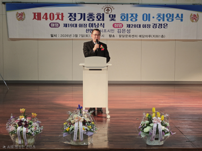 김운기 수원문인협회 회장이 축사를 전하고 있다.