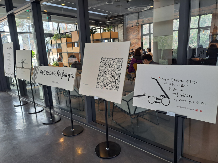 광교푸른숲 도서관 3층 '글씨대로' 전시회