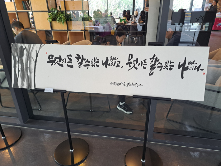 무엇이든 할 수 있는 나이(age)고, 무엇이든 할 수 있는 나(me)이다.