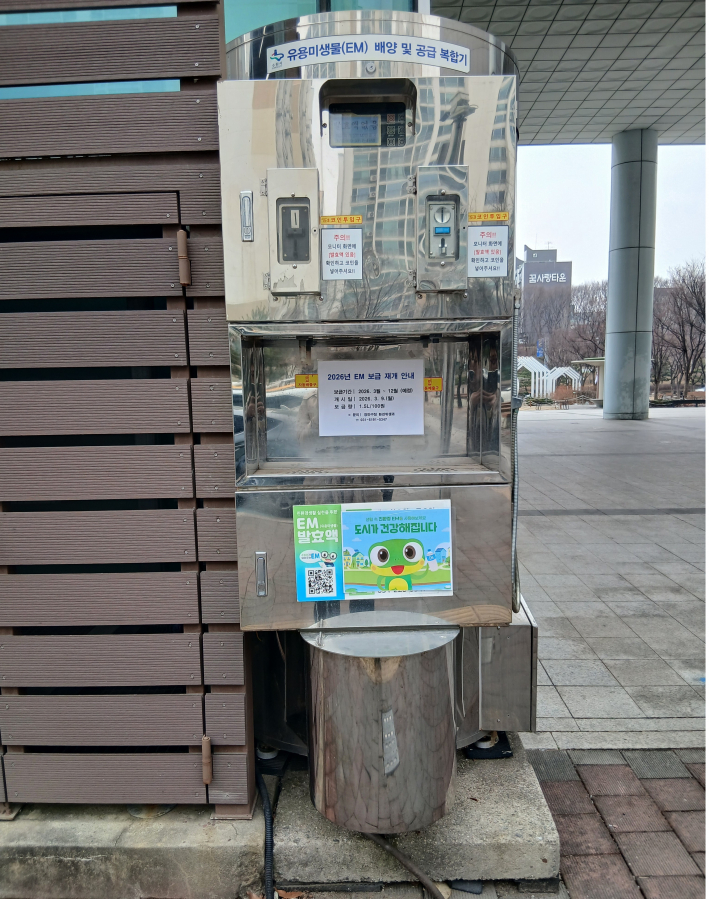 장안구청 EM 복합기