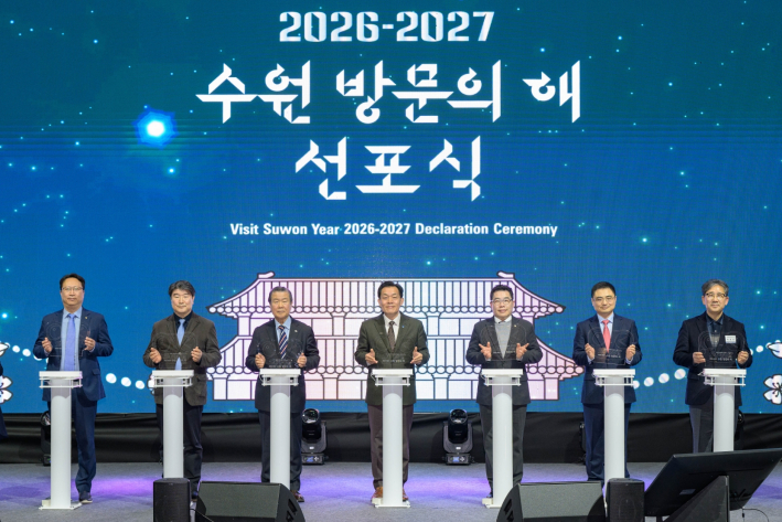 지난 2월24일 수원컨벤션센터에서 진행된 '2026-2027 수원 방문의 해 선포식'에서 참석자들이 퍼포먼스를 하고 있다.