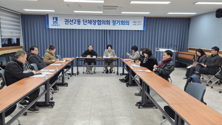 열띤 회의중인 권선2동 단체장협의회 회장단