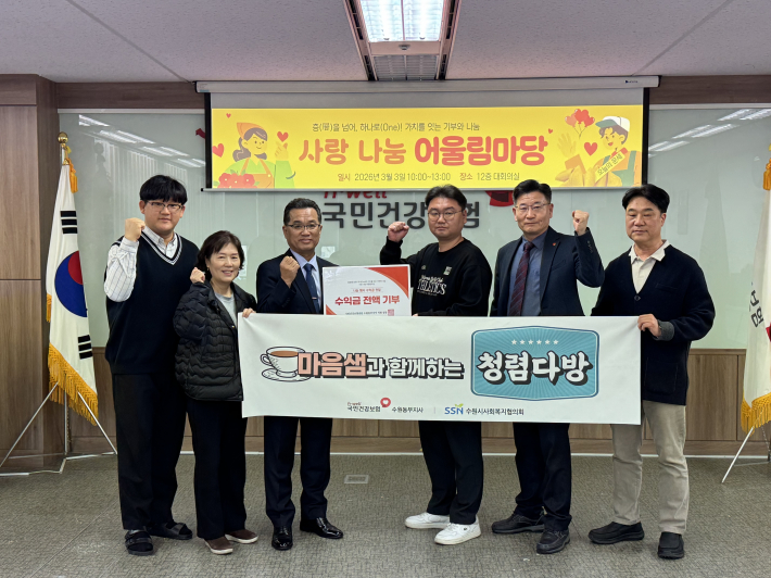 수원동부지사와 수원시사회복지협의회가 협업하여 나눔 실천 활동을 함께 하였다.