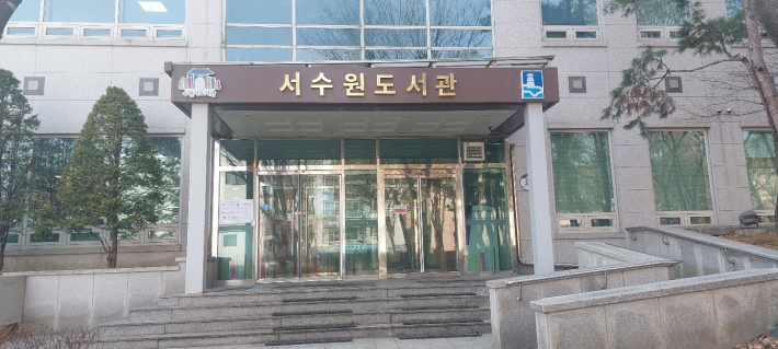 서수원도서관은 권선구 탑동로 57번지 35에 위치하고 있다.