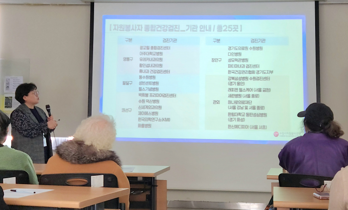 교육에 참여한 선배시민 봉사단원들이 강의에 집중하며 교육 내용을 경청하고 있다.