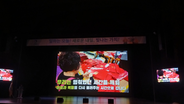 영상으로 시니어일자리 활동사항 감상