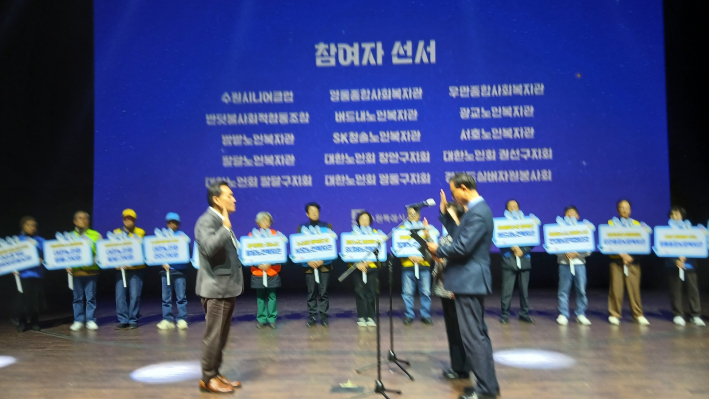 노인일자리 참여자 대표 선서하는 장면