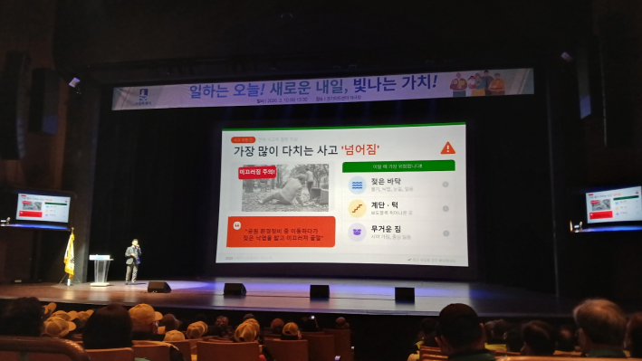 안전교육하는 장면